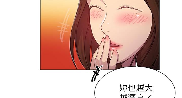 懵懂时光漫画全集免费未删减百年漫画漫画,第158话67图