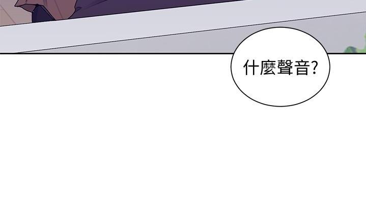 懵懂时光漫画176话漫画,第156话4图