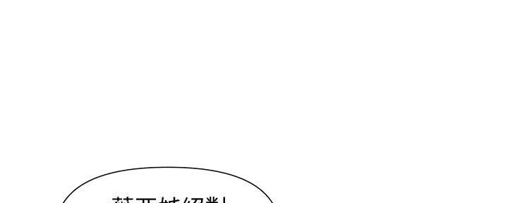 懵懂时光漫画全集免费漫画,第152话10图