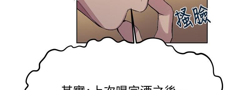 懵懂时光漫画全集免费漫画,第152话70图