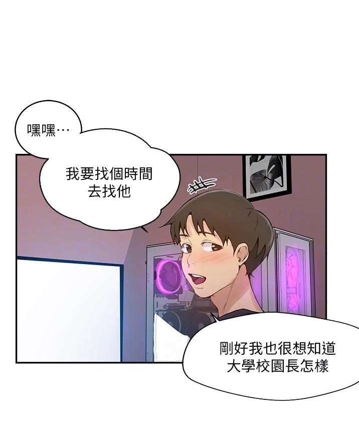 懵懂时光漫画全集免费漫画,第189话59图