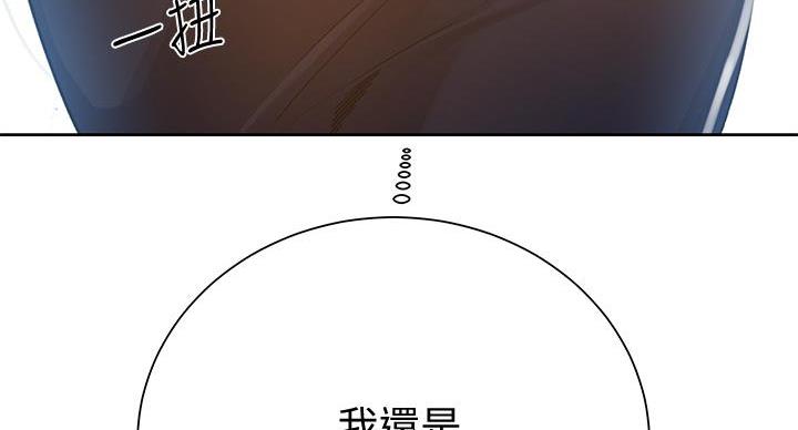 懵懂时光漫画68漫画,第163话149图