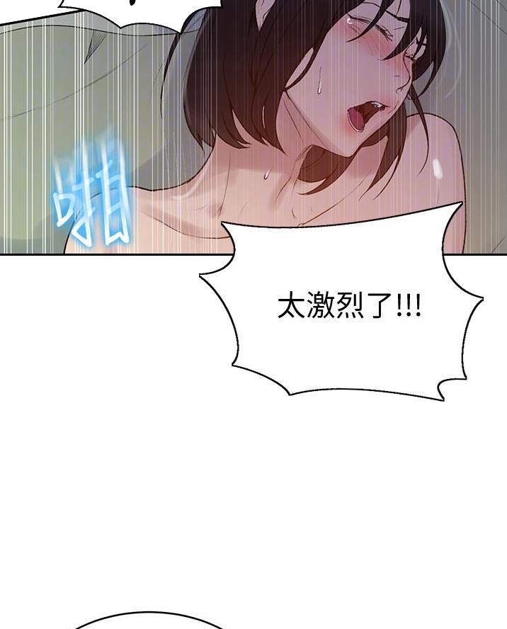 懵懂时光漫画68漫画,第188话58图