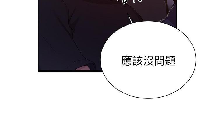 懵懂时光漫画全集免费未删减百年漫画漫画,第158话15图