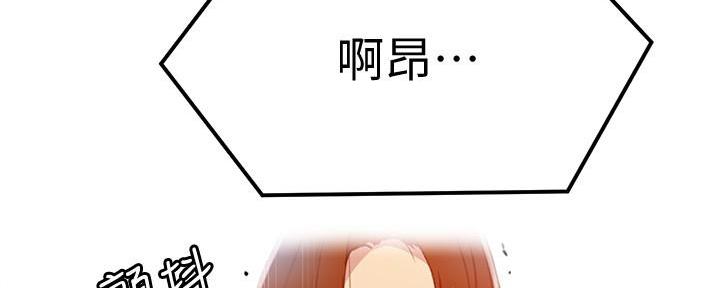 懵懂时光漫画176话漫画,第146话65图