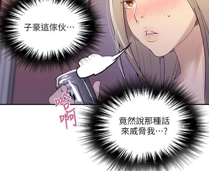 懵懂时光漫画全集免费未删减百年漫画漫画,第195话47图