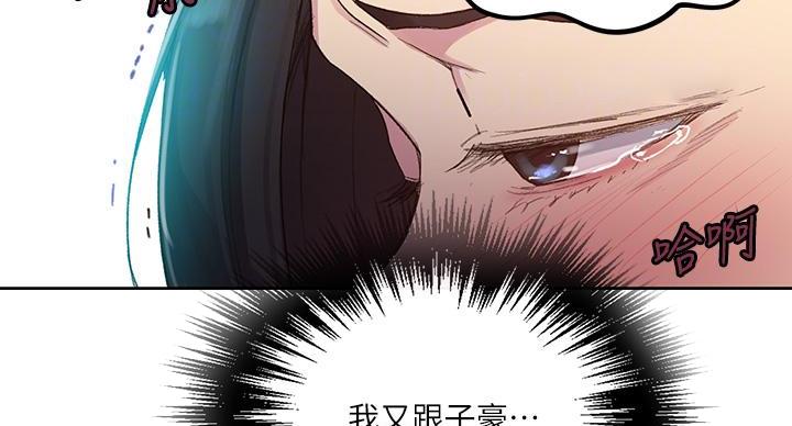 懵懂时光漫画176话漫画,第168话94图