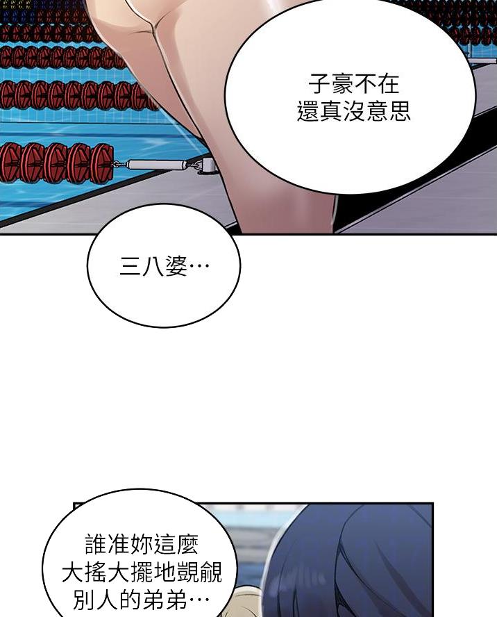 懵懂时光漫画68漫画,第185话4图