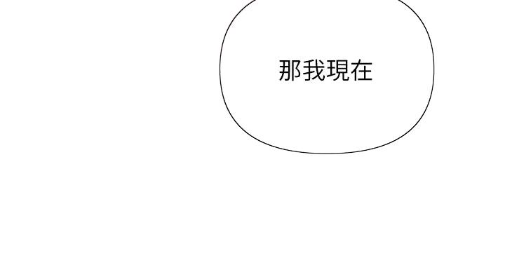 懵懂时光漫画68漫画,第165话35图