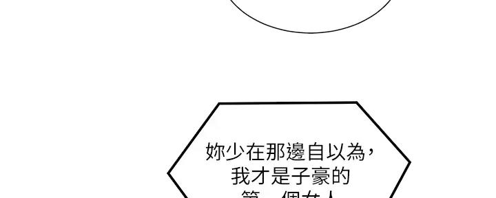 懵懂时光漫画全集免费未删减百年漫画漫画,第154话168图