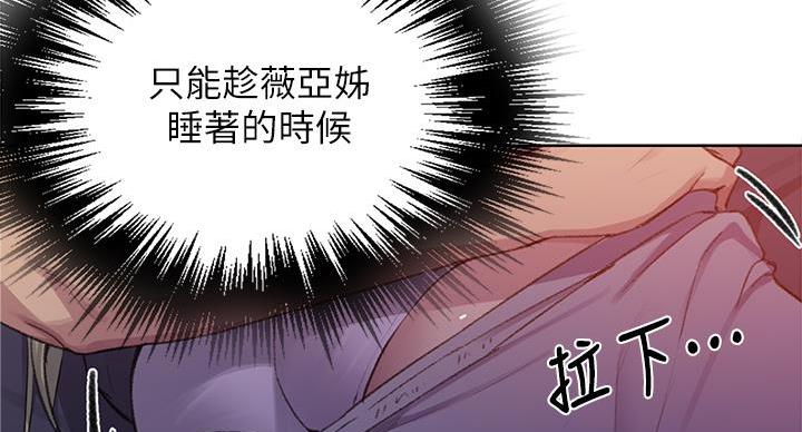 懵懂时光漫画全集免费漫画,第169话98图