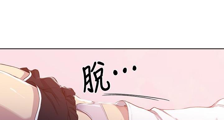 懵懂时光漫画176话漫画,第164话78图