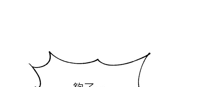 懵懂时光漫画全集免费未删减百年漫画漫画,第154话131图