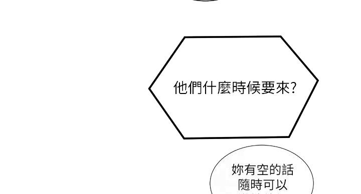 懵懂时光漫画全集免费漫画,第169话113图