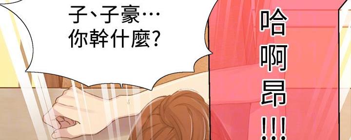 懵懂时光漫画176话漫画,第143话179图