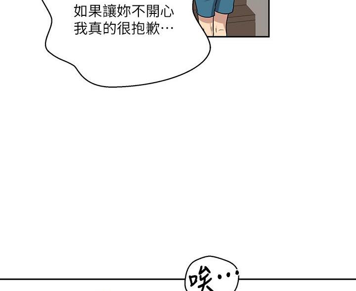 懵懂时光漫画68漫画,第172话12图