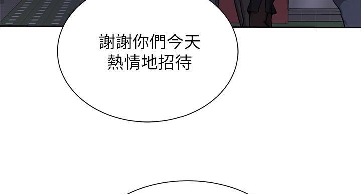 懵懂时光漫画176话漫画,第160话62图