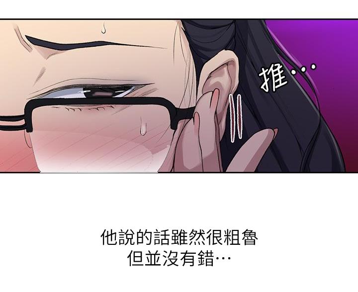 懵懂时光漫画全集免费未删减百年漫画漫画,第174话49图