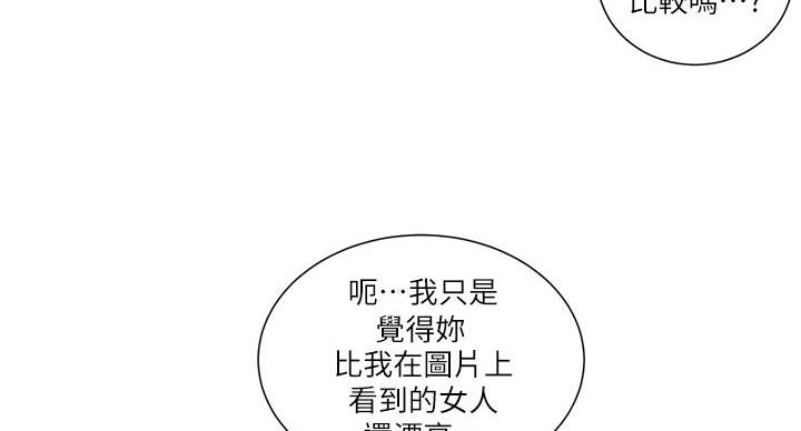 懵懂时光漫画68漫画,第166话91图