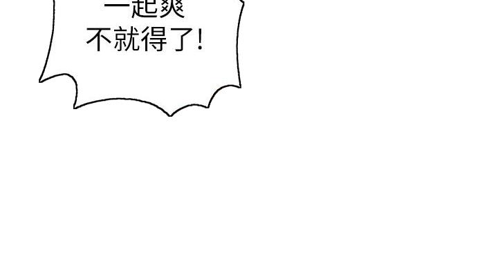 懵懂时光漫画176话漫画,第168话42图