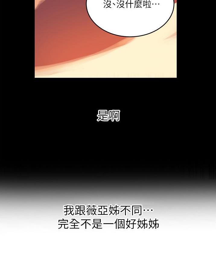 懵懂时光漫画全集免费漫画,第186话52图