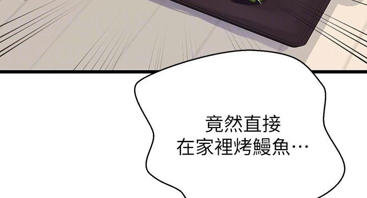 懵懂时光漫画全集免费漫画,第169话44图