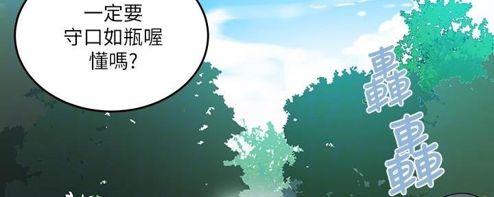 懵懂时光漫画全集免费漫画,第148话15图