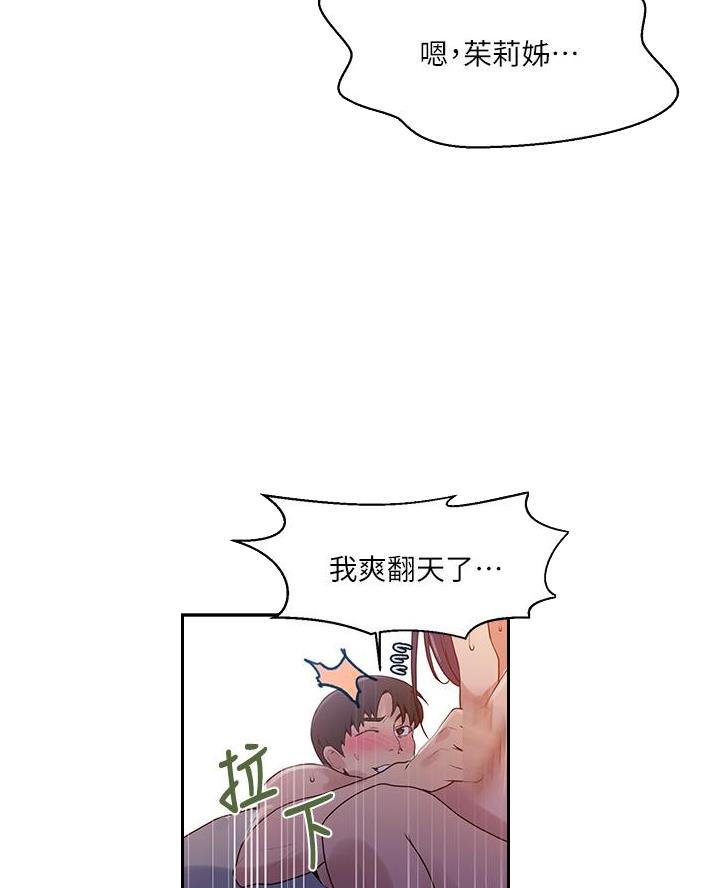 懵懂时光漫画176话漫画,第190话45图