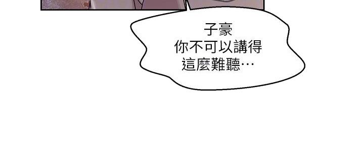 懵懂时光漫画176话漫画,第143话30图