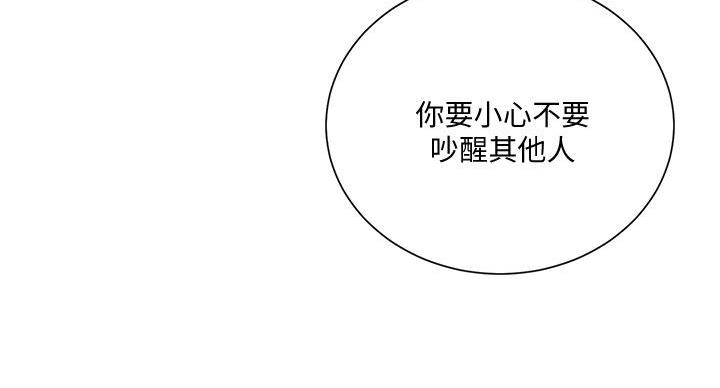 懵懂时光漫画68漫画,第163话131图