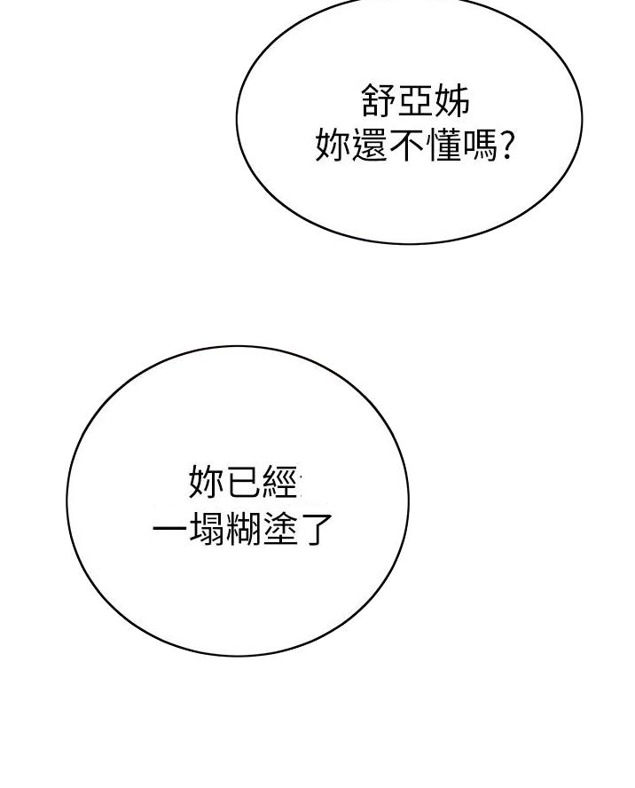 懵懂时光漫画全集免费未删减百年漫画漫画,第184话1图