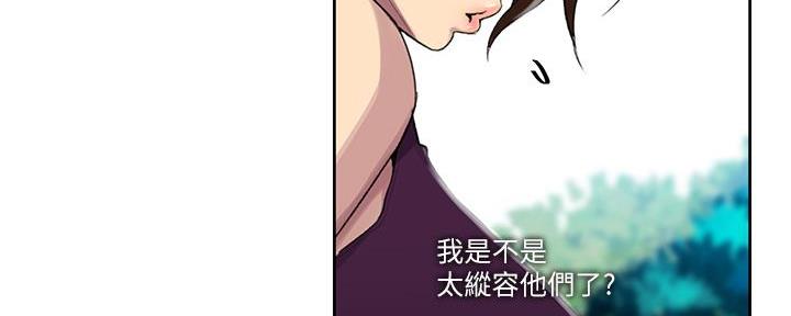 懵懂时光漫画176话漫画,第150话96图