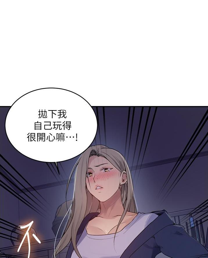 懵懂时光漫画176话漫画,第190话42图