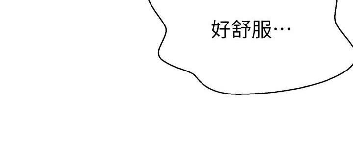 懵懂时光漫画全集免费漫画,第141话26图