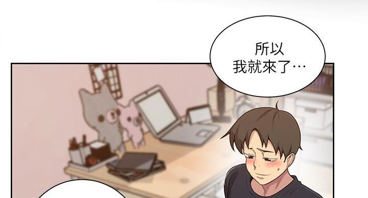 懵懂时光漫画68漫画,第165话97图