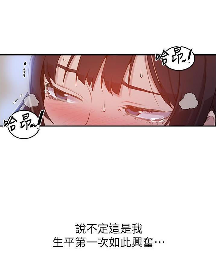 懵懂时光漫画全集免费漫画,第186话33图