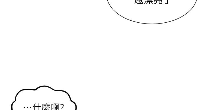 懵懂时光漫画全集免费未删减百年漫画漫画,第158话75图