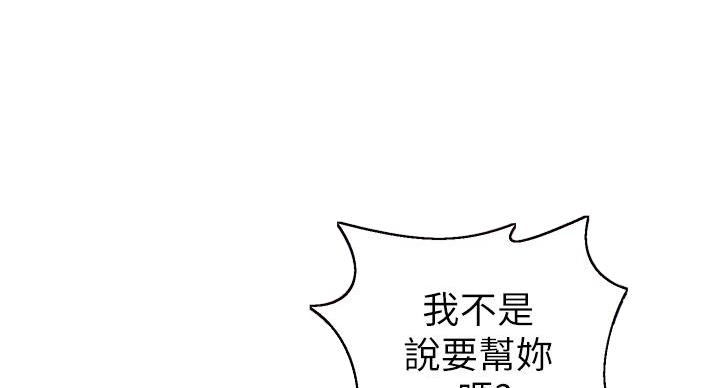 懵懂时光漫画68漫画,第166话72图