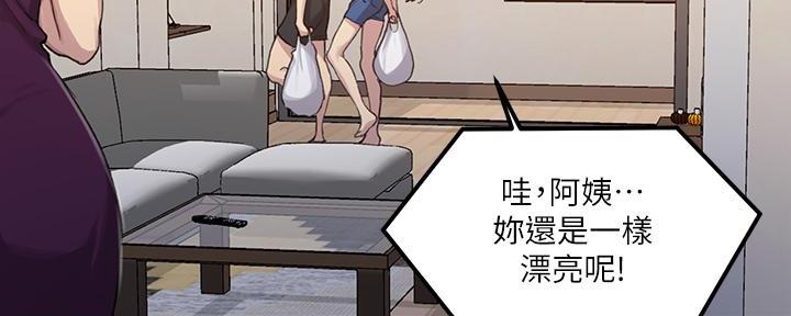 懵懂时光漫画176话漫画,第150话12图