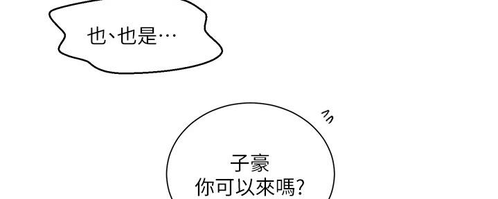 懵懂时光漫画全集免费未删减百年漫画漫画,第131话44图