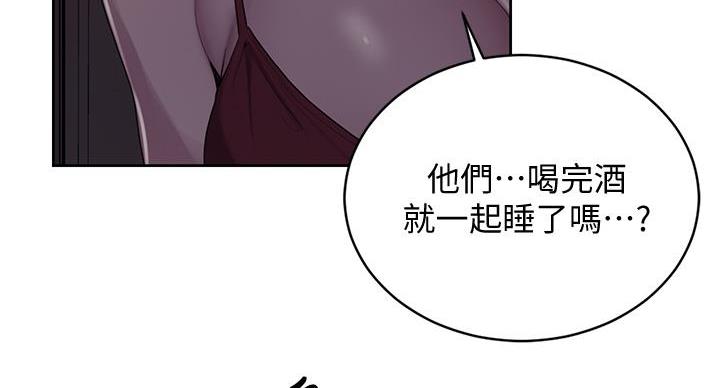 懵懂时光漫画全集免费漫画,第157话145图