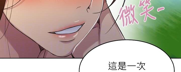 懵懂时光漫画全集免费漫画,第148话157图