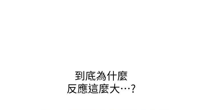 懵懂时光漫画68漫画,第163话133图