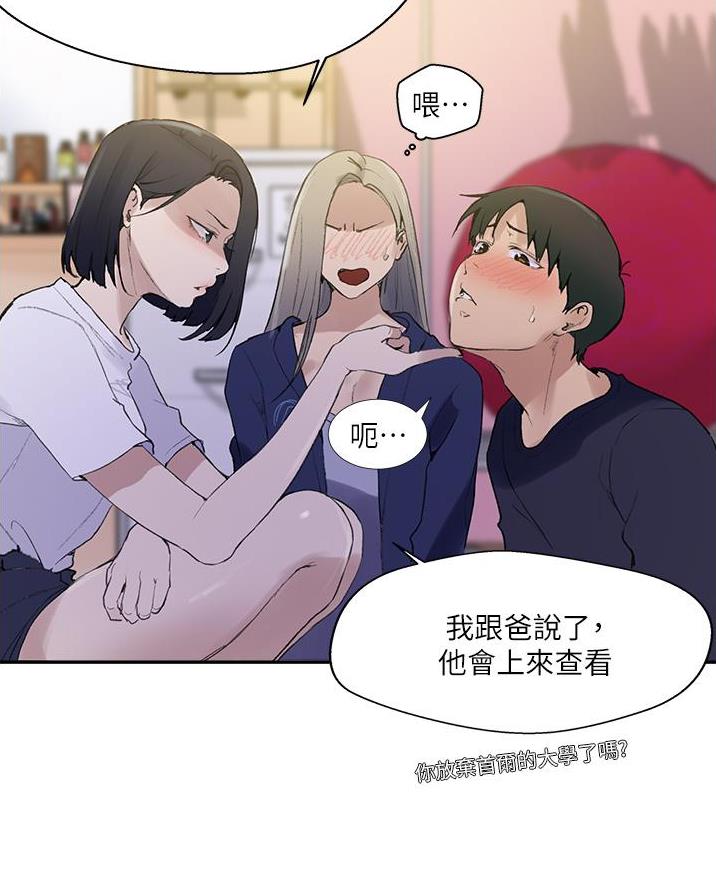 懵懂时光漫画全集免费漫画,第189话29图