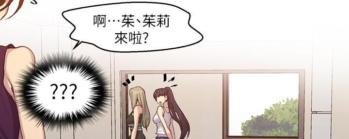 懵懂时光漫画176话漫画,第150话8图