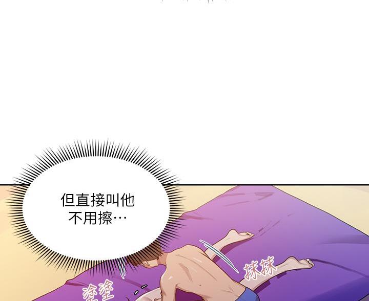 懵懂时光漫画全集免费未删减百年漫画漫画,第174话27图