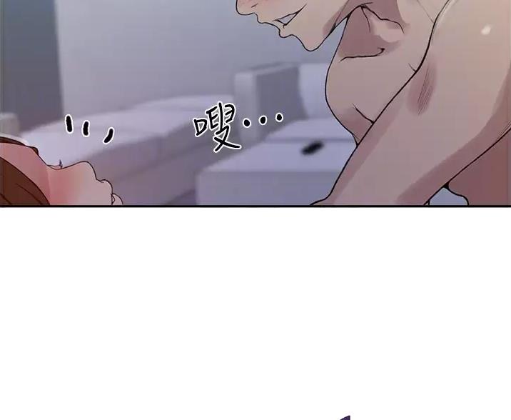 懵懂时光漫画68漫画,第201话43图