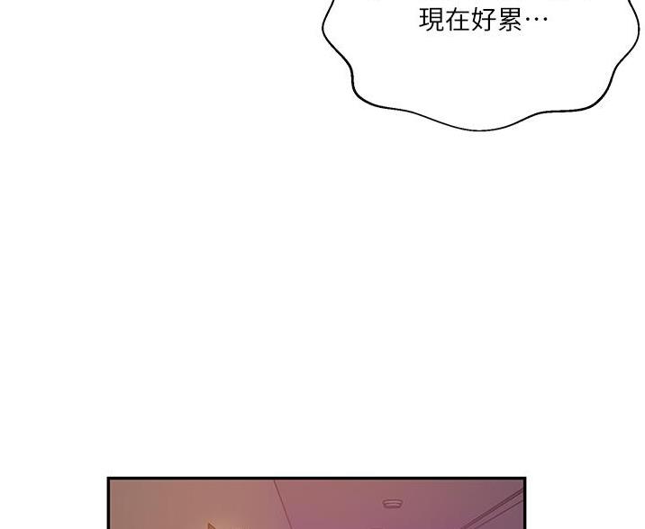 懵懂时光漫画176话漫画,第191话4图