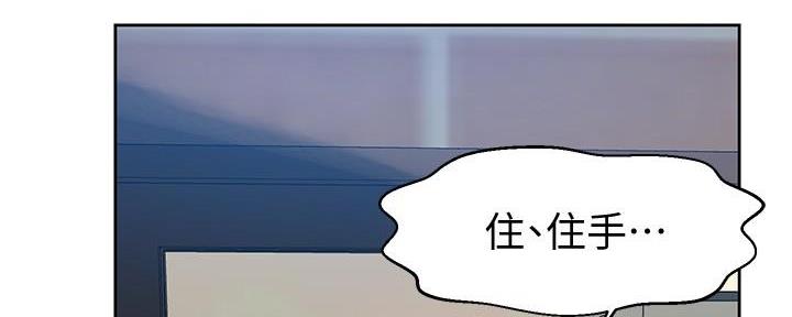 懵懂时光漫画176话漫画,第146话26图