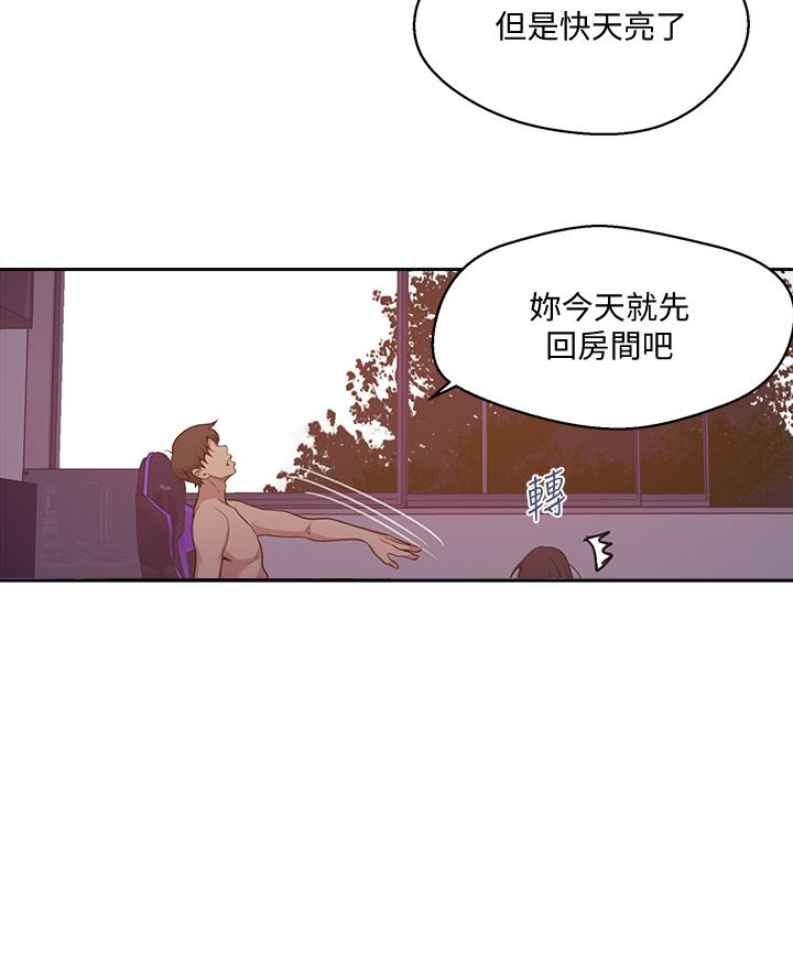 懵懂时光漫画176话漫画,第180话22图